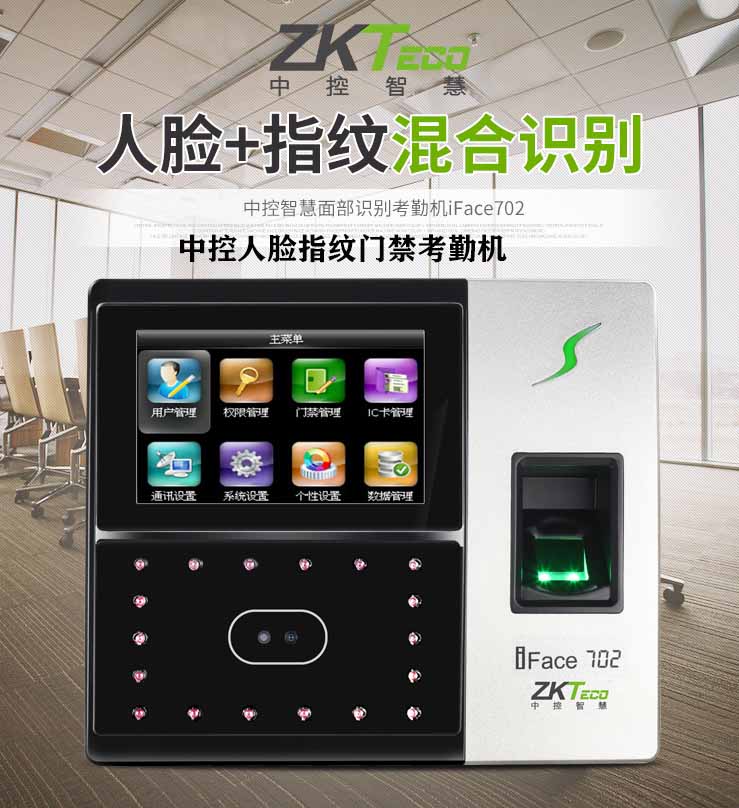 重慶感應門滑動門門禁考勤系統-里外人身感應，人臉認識，指紋，密碼，考勤于一體